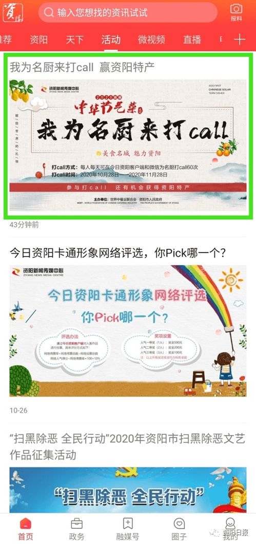 資陽特產公關活動策劃 抓住機會，體驗地道風味